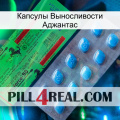 Капсулы Выносливости Аджантас new03